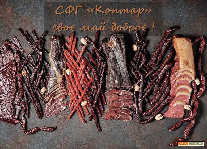 Крафтове сирокопчене м’ясо Бастурма, Махан, Курхан та багато іншого. Хуст - изображение 1