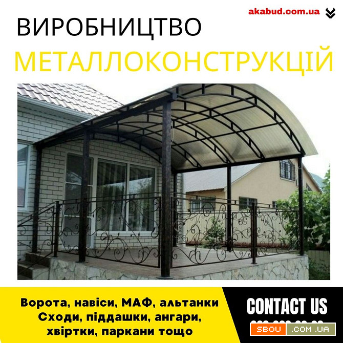Замов металеві конструкції ворота, навіси, решітки, решітки, мафи, пар Кропивницкий - изображение 1