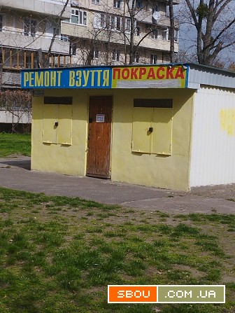 РЕМОНТ ВЗУТТЯ - м. Київ – метро Оболонь Проспект Оболонський 10 - Г Київ - изображение 1