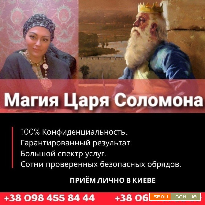 Ясновидящая Киев. Свадебный Приворот Киев. Привязка на чувства Киев Киев - изображение 1