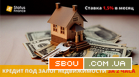 Кредит под залог недвижимости без справки о доходах. Київ - изображение 1