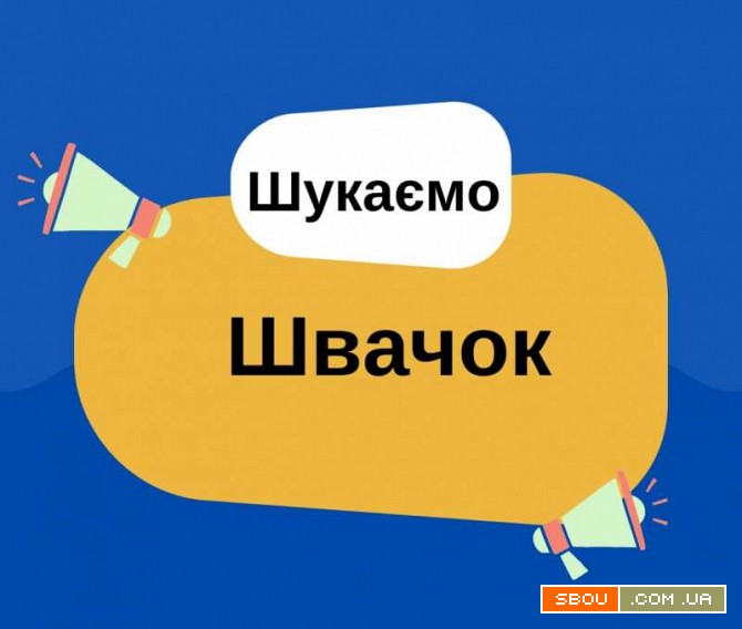 Запрошуються швачки. Т.Р.Ц. Французький Бульвар. Харьков Харків - изображение 1