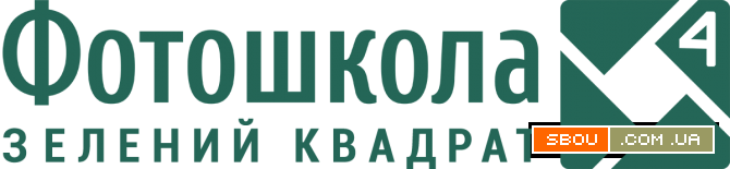 Розпочато набір на навчання — фотокурс «Зелений Квадрат» Дніпро - изображение 1