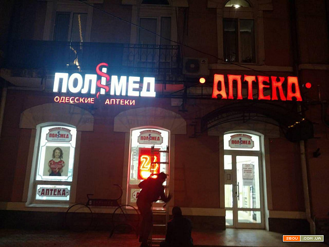 Наружная и внутреняя реклама Лайтбокс Вывески Баннер Большие буквы Одесса - изображение 1