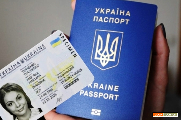 Паспорт Украины, загранпаспорт, права Київ - изображение 1