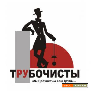Печник-трубочист Днепр Днепропетровск - изображение 1