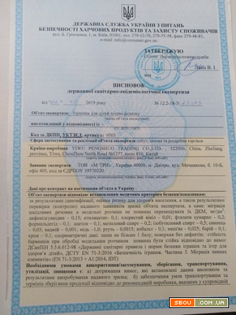 Документи для торгівлі по Україні Херсон - изображение 1