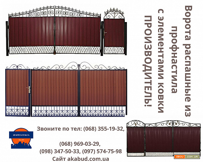 Ворота распашные с ковкой металлические с профнастилом Кривий Ріг - изображение 1