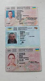 Водительское удостоверение гражданам Украины и Европы