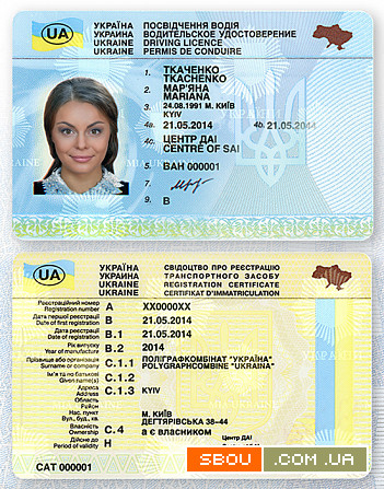 Документы на любое авто,пластик оригинал Луганск - изображение 1