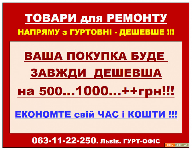 ПЛИТКА керамічна. Ламінат. Вінілова підлога. Львов - изображение 1