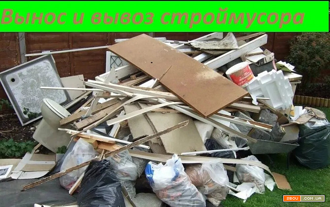 Вывоз строительного мусора, Киев Київ - изображение 1