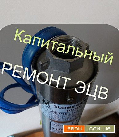 Капитальный Ремонт Эцв 10, Эцв 12 Заказать запчасти Киев - изображение 1