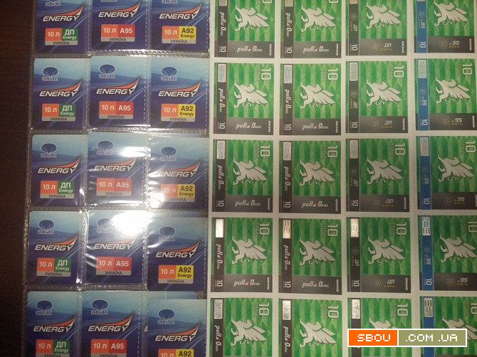 Топливо в талонах Днепропетровск - изображение 1