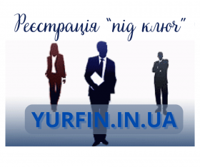 Регистрация ФоП в Днепре (по Украине) за 1 день