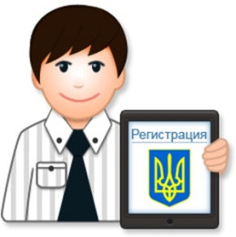Регистрация ФоП в Днепре (по Украине) за 1 день