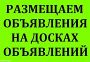 Nadoskah.Online Размещение объявлений на интернет досках Киев