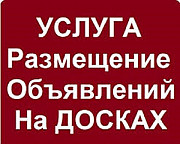 Nadoskah.Online - Размещение объявлений на досках Одессы.