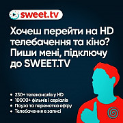 Sweet TV Стартовый пакет