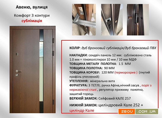 Двері технічні металеві готові Киев - изображение 1