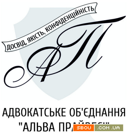 Юридичні послуги, допомога досвідченого адвоката Харків - изображение 1