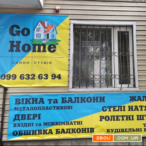 Салон-Студія GoHome Павлоград - изображение 1