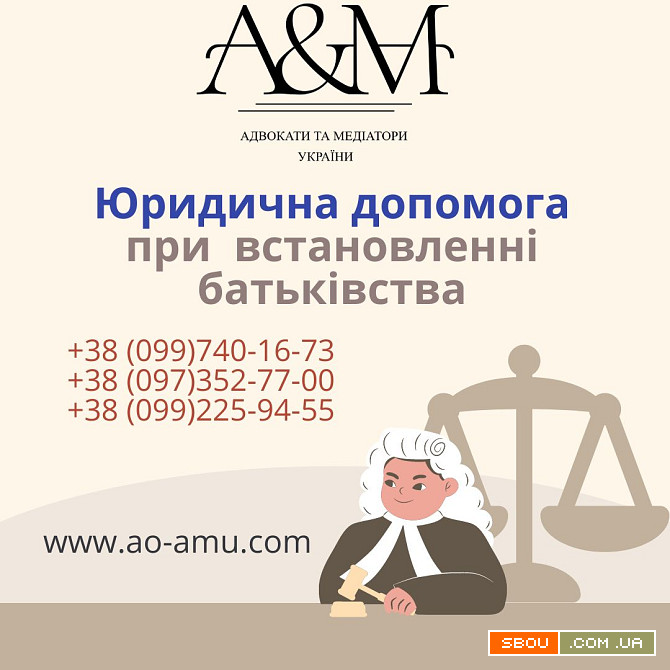 Юридична допомога при встановленні батьківства Харків - изображение 1