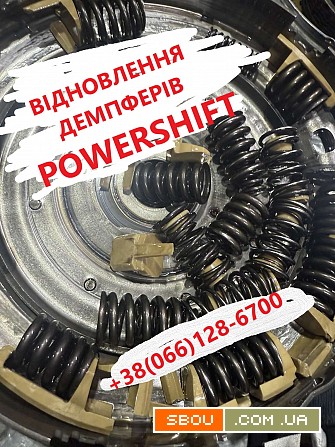 Ремонт демпфера DCT450 Павершифт MPS6 # 2246368 1684808 Луцк - изображение 1