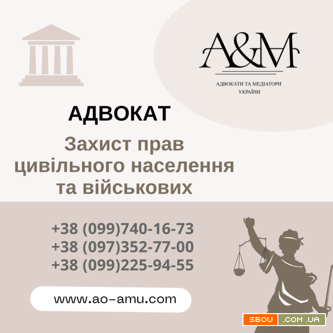 Захист прав цивільного населення та військових. Харьков - изображение 1