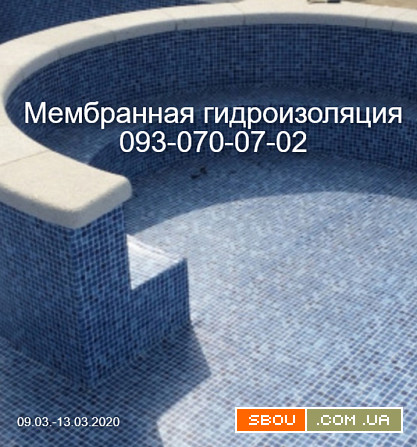 Монтаж бассейна из ПВХ пленки Дніпро - изображение 1