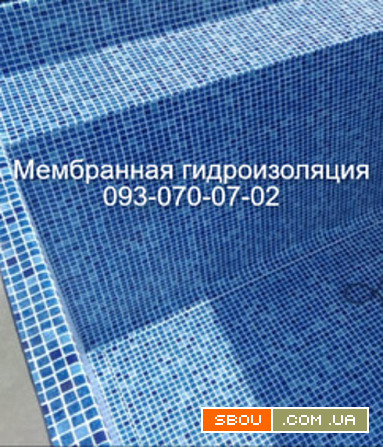 Гидроизоляция бассейна Новомосковск - изображение 1