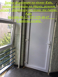 Ремонт металопластикових вікон та дверей Київ, ремонт пластикових двер