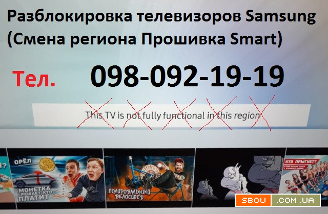 X98 Smart TV Фильмы, IP-TV Кропивницький - изображение 1