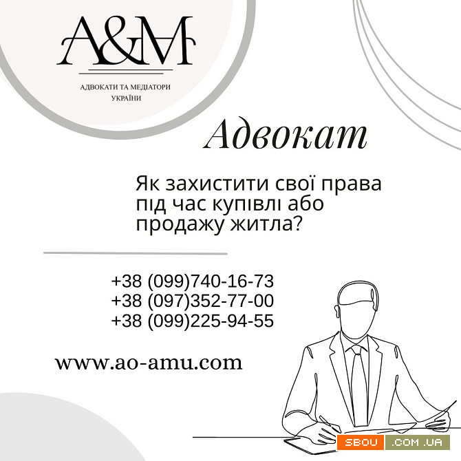 Як захистити свої права під час купівлі або продажу житла Харків - изображение 1