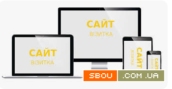 Ефективне просування послуг односторінковий сайт. Черкаси - изображение 1