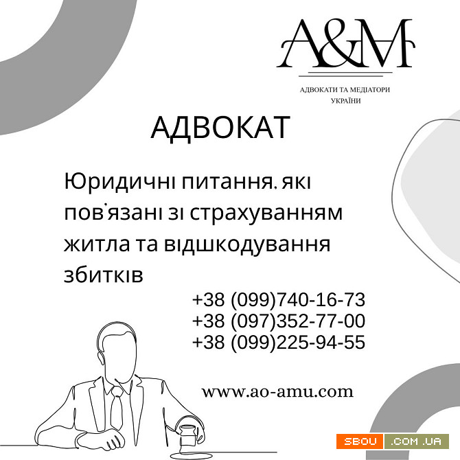 Юридичні питання, які пов'язані зі страхуванням житла Харків - изображение 1