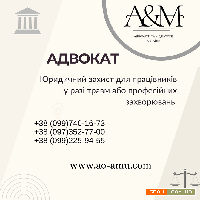 Юридичний захист для працівників у разі травм Харків - изображение 1