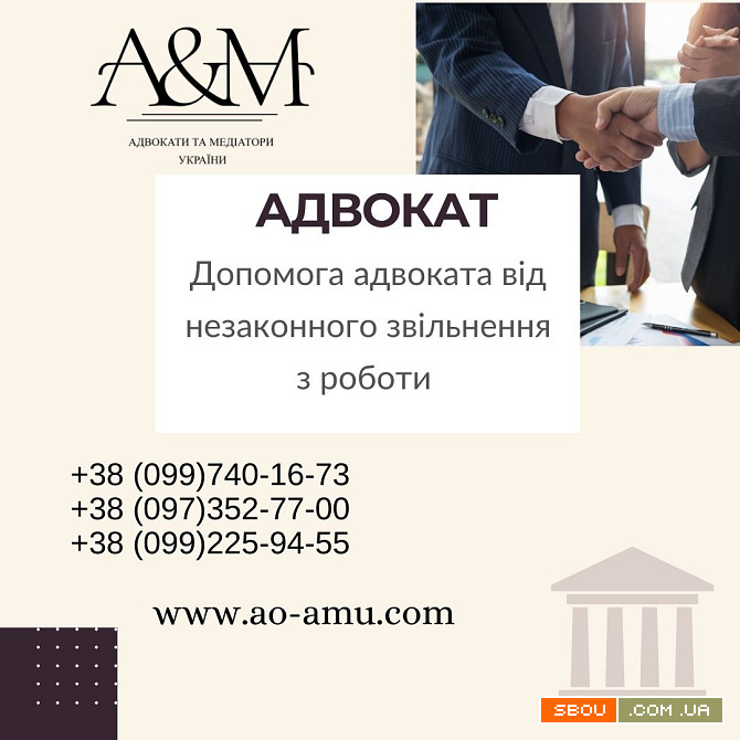 Допомога адвоката від незаконного звільнення з роботи Харьков - изображение 1