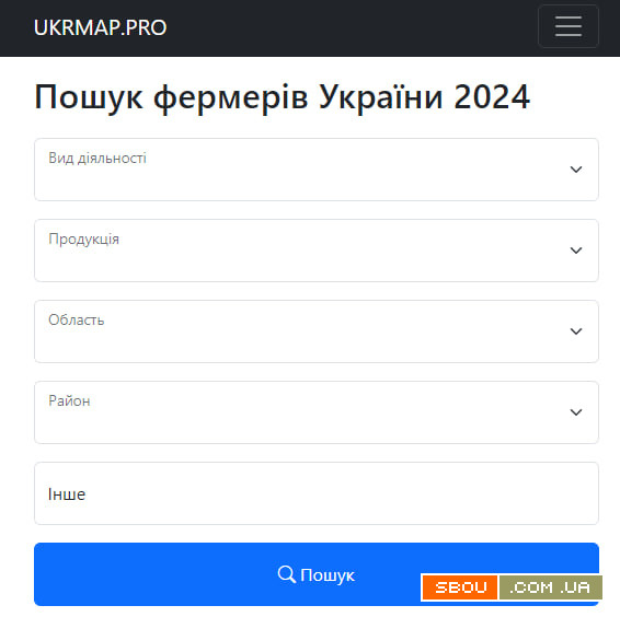 Довідник фермерів України 2024 Полтава - изображение 1