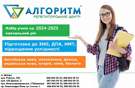 Підготовка до НМТ з англійської у Дніпрі (пр. О. Поля)