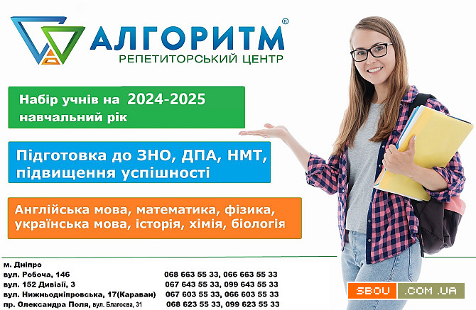 Підготовка до НМТ з англійської у Дніпрі (пр. О. Поля) Дніпро - изображение 1