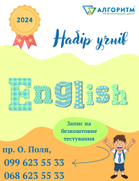 Репетитор з англійської мови у Дніпрі (пр. О. Поля)