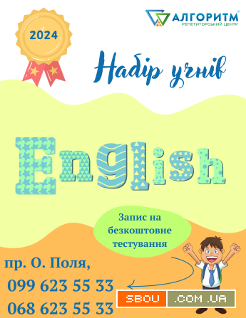 Репетитор з англійської мови у Дніпрі (пр. О. Поля) Дніпро - изображение 1