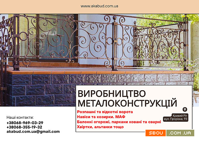 Виробництво та встановлення металоконструкцій під ключ. Ворота, навіси Тернополь - изображение 1