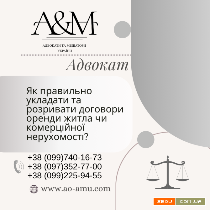 Як правильно укладати та розривати договори оренди житла чи комерційно Харків - изображение 1