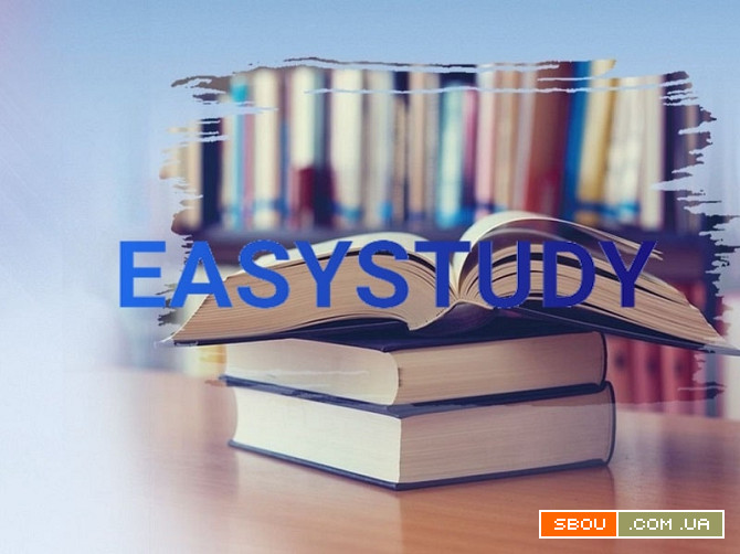 Замовити магістерську дисертацію в EasyStudy Київ - изображение 1