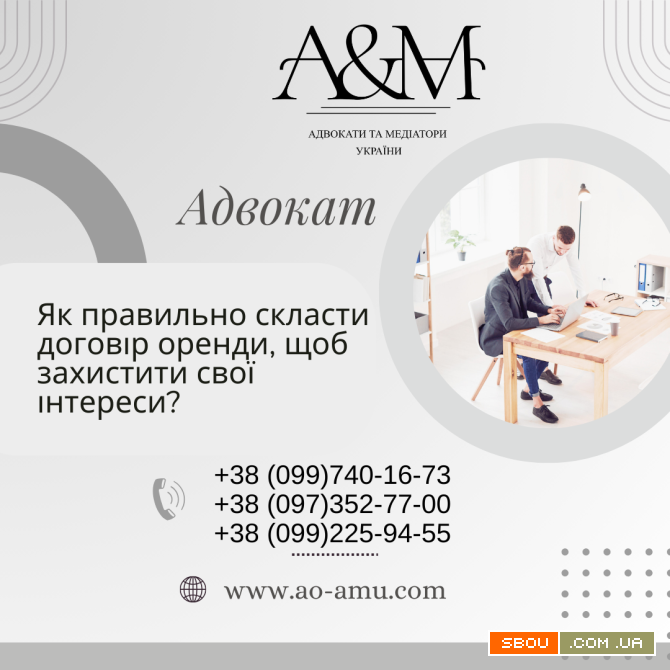 Як правильно складсти договір оренди, щоб захистити свої інтереси Харків - изображение 1