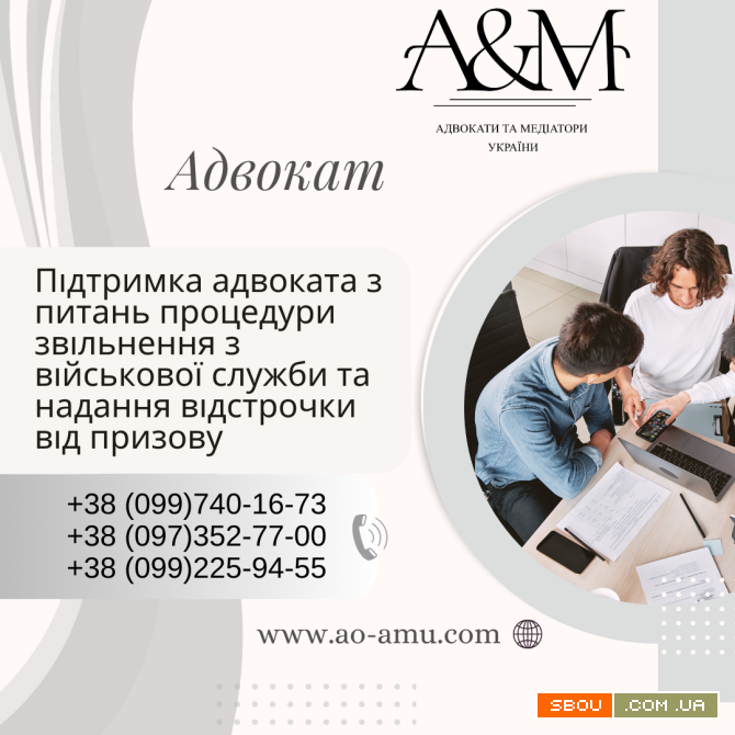 Підтримка адвоката з питань процедури звільнення з військової служби Харьков - изображение 1