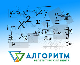 Репетитор з математики у Дніпрі