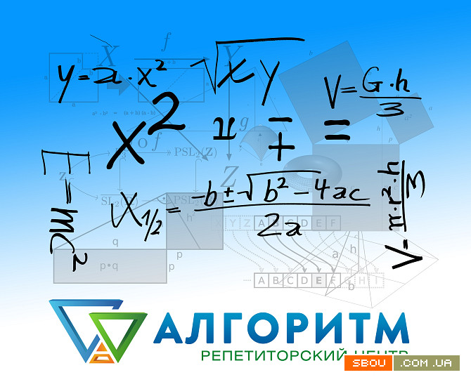 Репетитор з математики у Дніпрі Днепропетровск - изображение 1